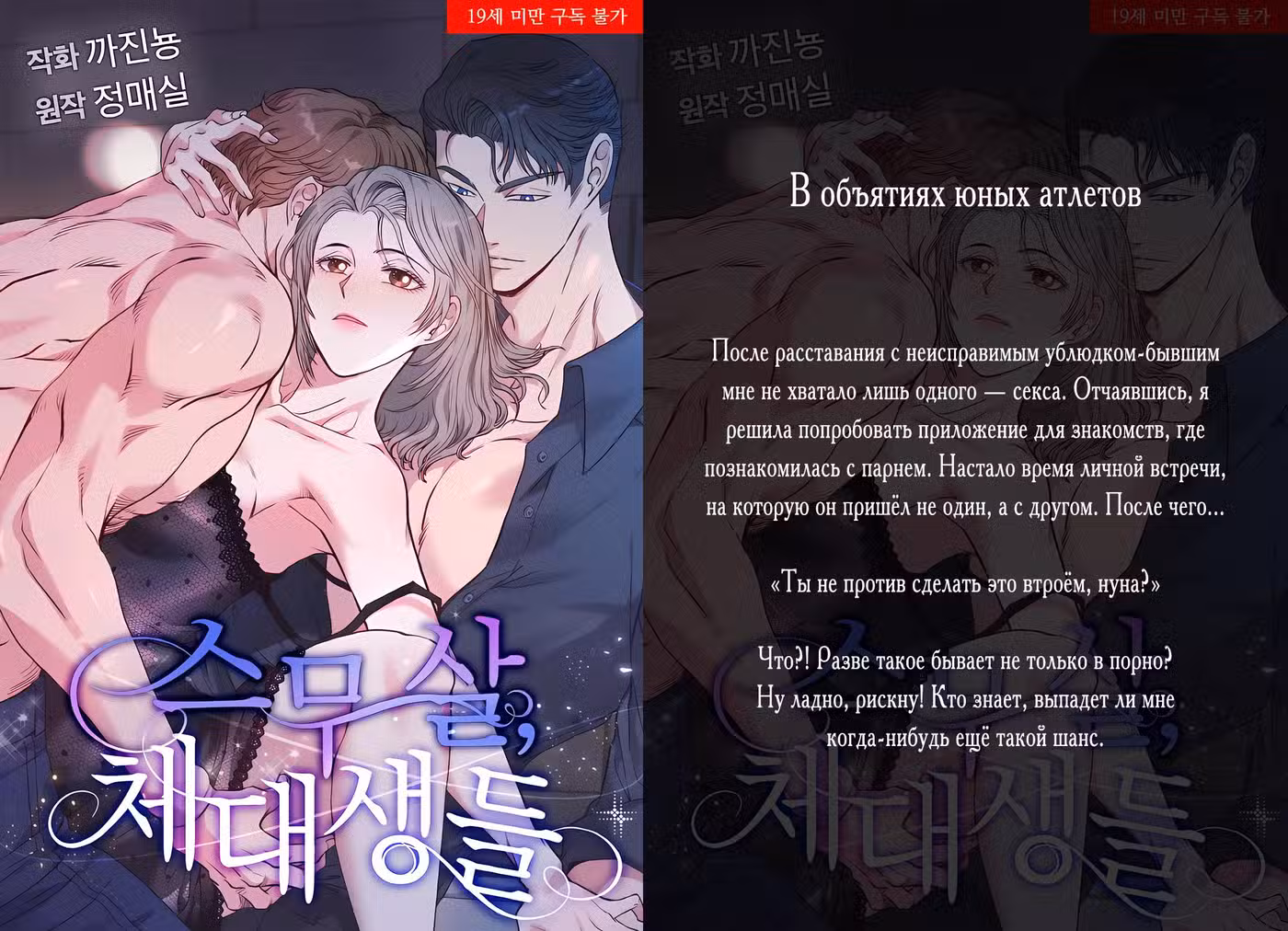 Замок страсти Том 1. Глава 8 page 10