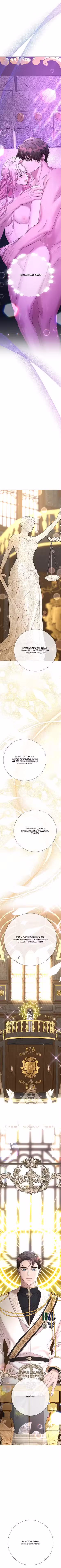Замок страсти Том 2. Глава 43 page 6