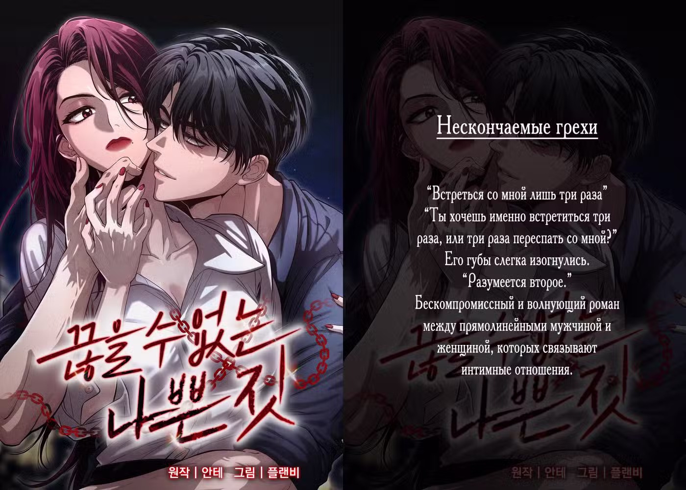 Замок страсти Том 2. Глава 45 page 13