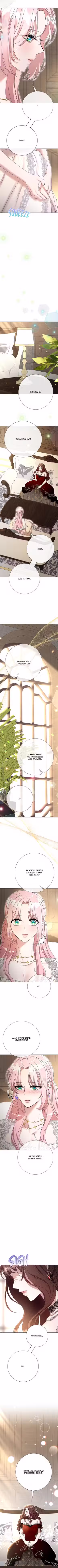 Замок страсти Том 2. Глава 47 page 4