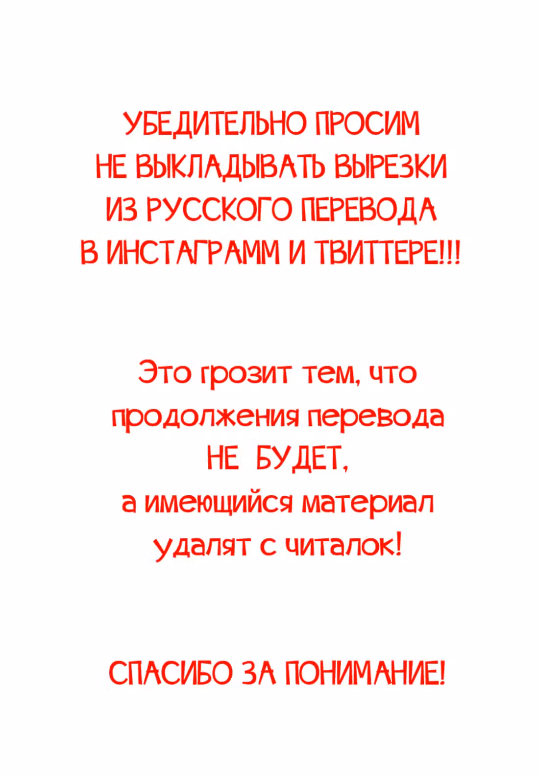 Фальшивые воспоминания Том 1. Глава 6 page 2
