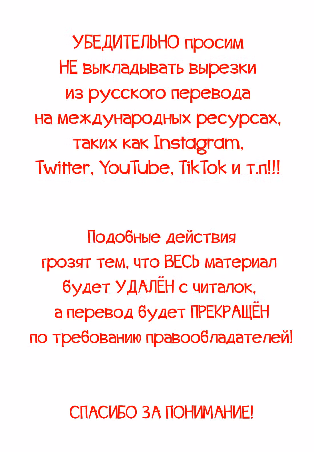 Фальшивые воспоминания Том 2. Глава 12 page 2