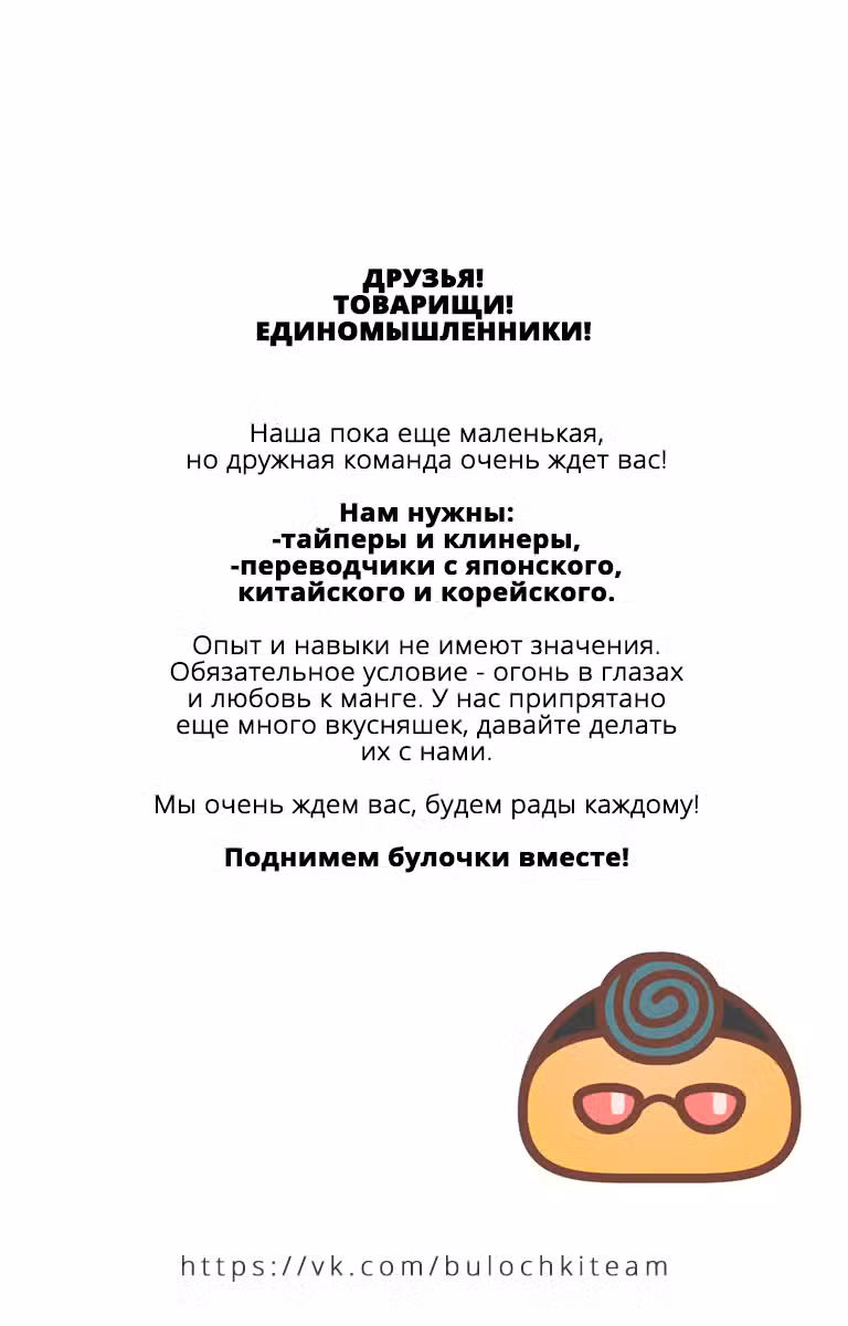 Плоскодонка и красавчик Том 2. Глава 9 page 28