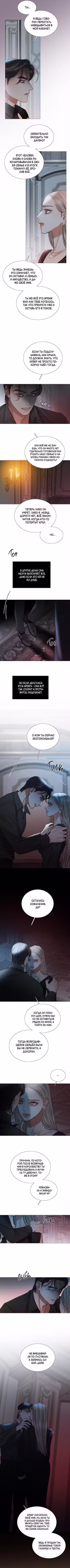 Серена Том 2. Глава 90 page 10