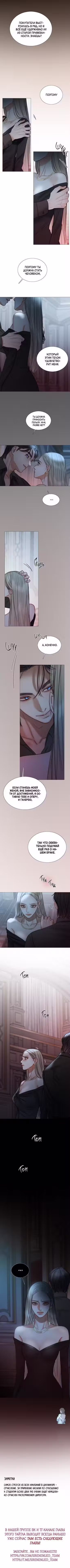 Серена Том 2. Глава 90 page 11