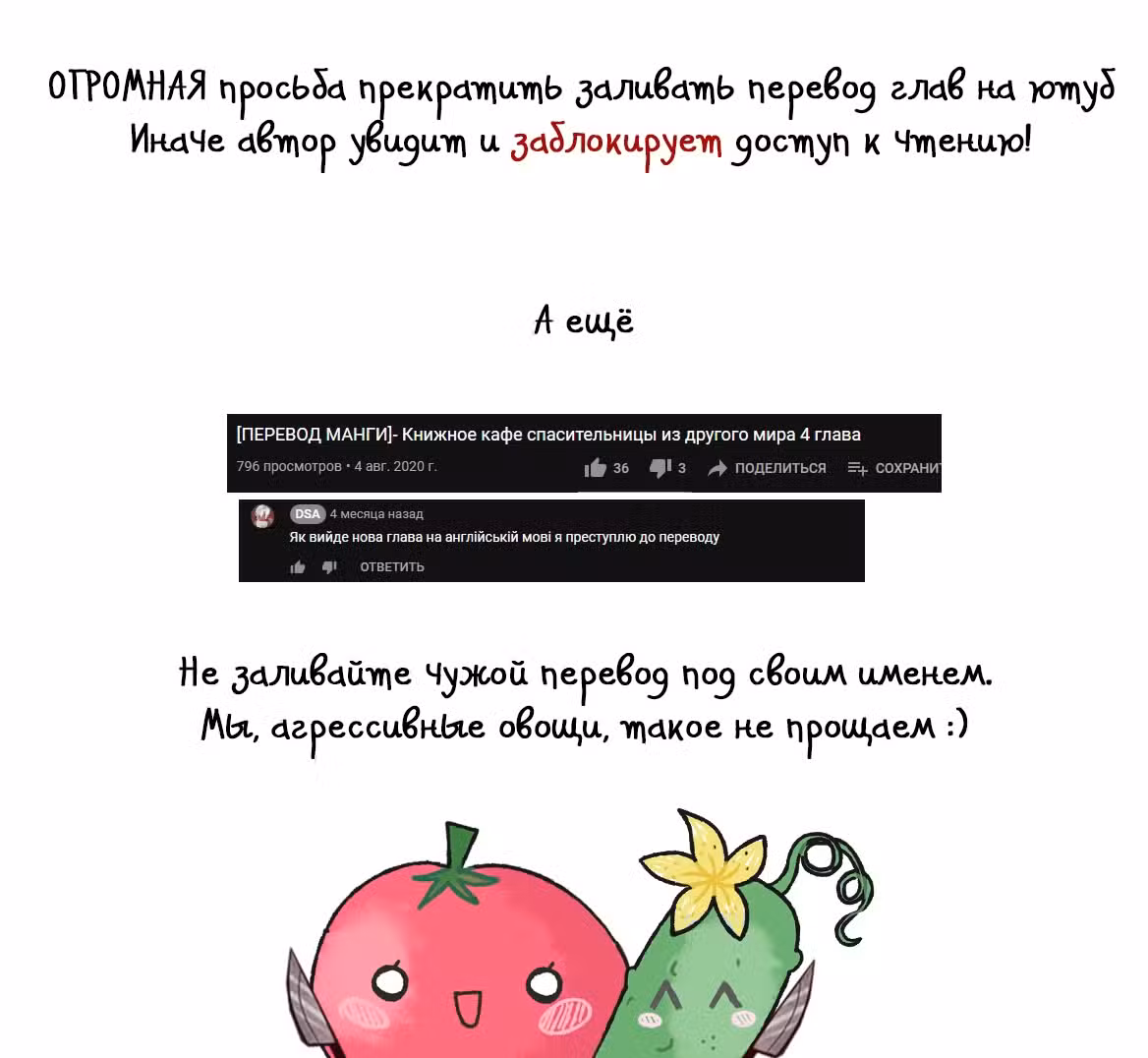 Книжное кафе Спасительницы из другого мира Том 2. Глава 12 page 1