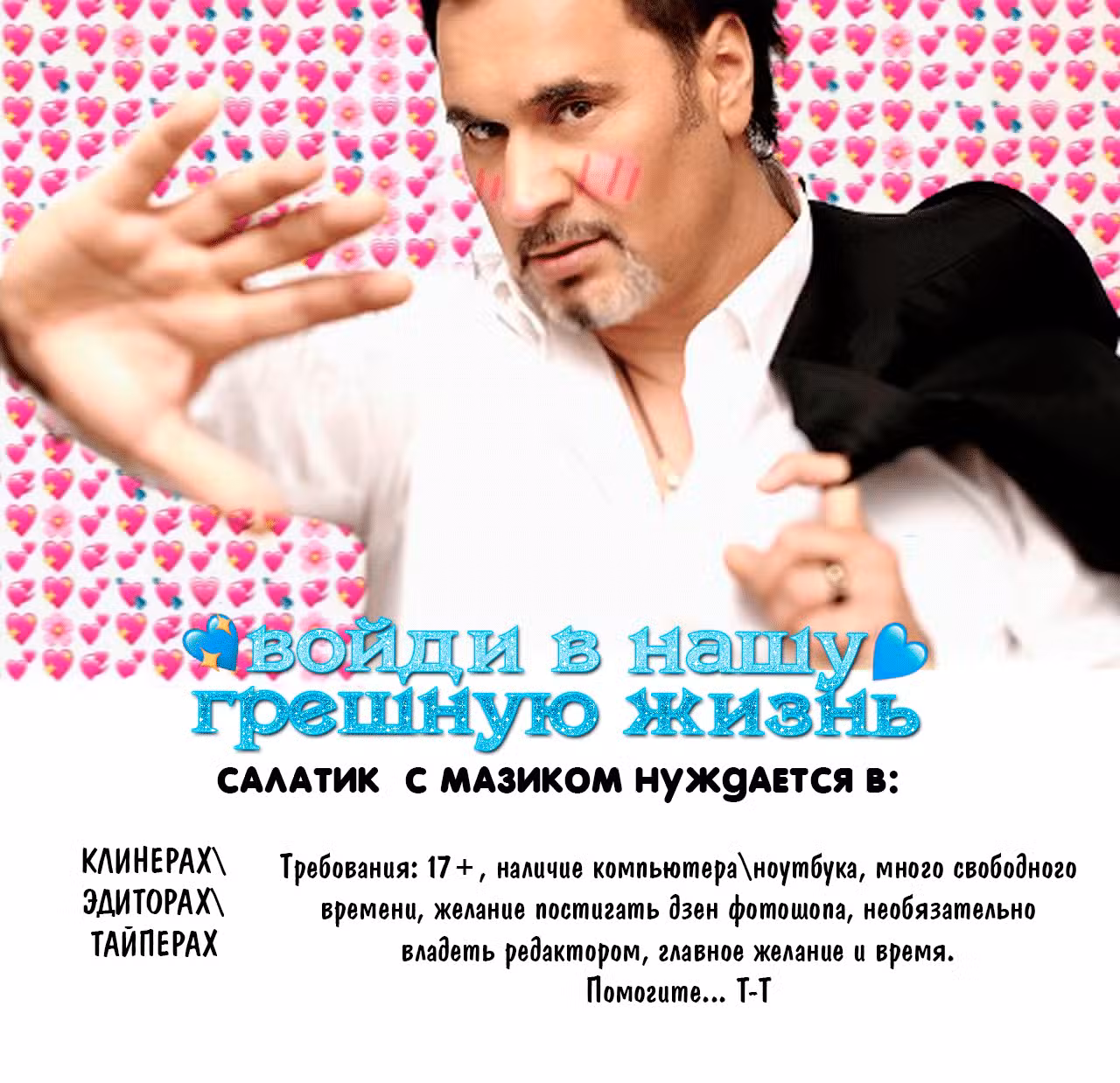 Книжное кафе Спасительницы из другого мира Том 2. Глава 12 page 26