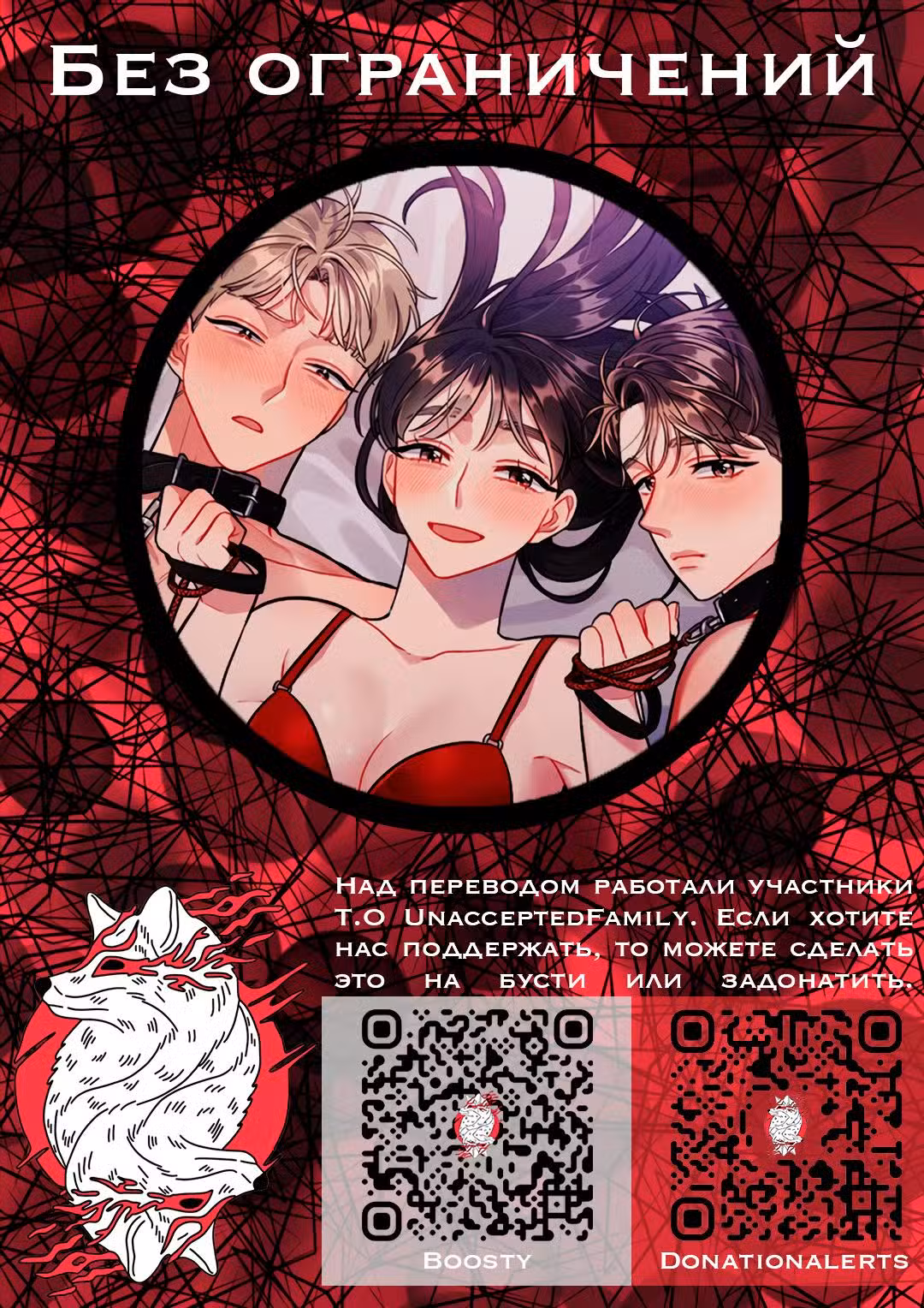 Без ограничений Том 2. Глава 67 page 6