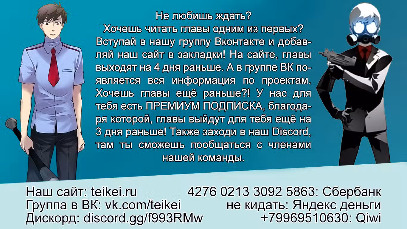 Расколотая битвой синева небес Том 2. Глава 255 page 1