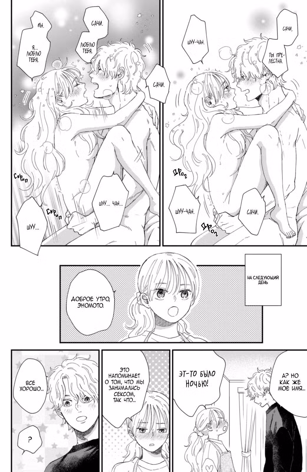 Зажги мой инстинкт Том 9. Глава 35.5 page 11