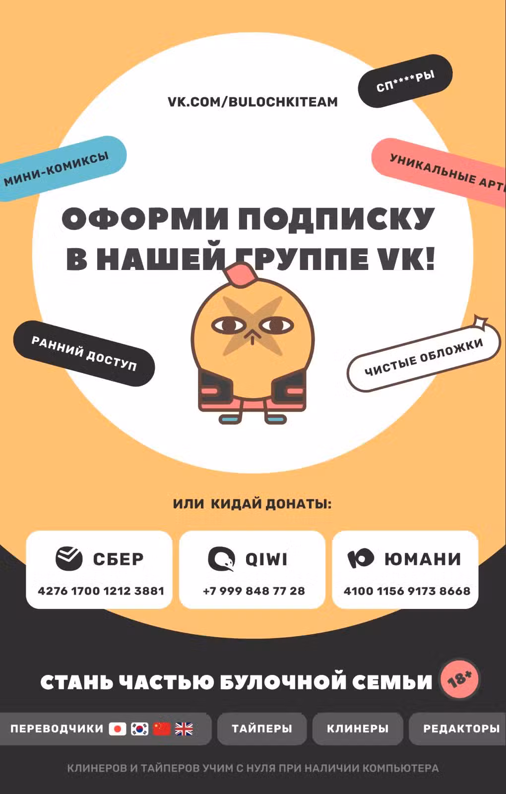 Зажги мой инстинкт Том 9. Глава 35.5 page 14