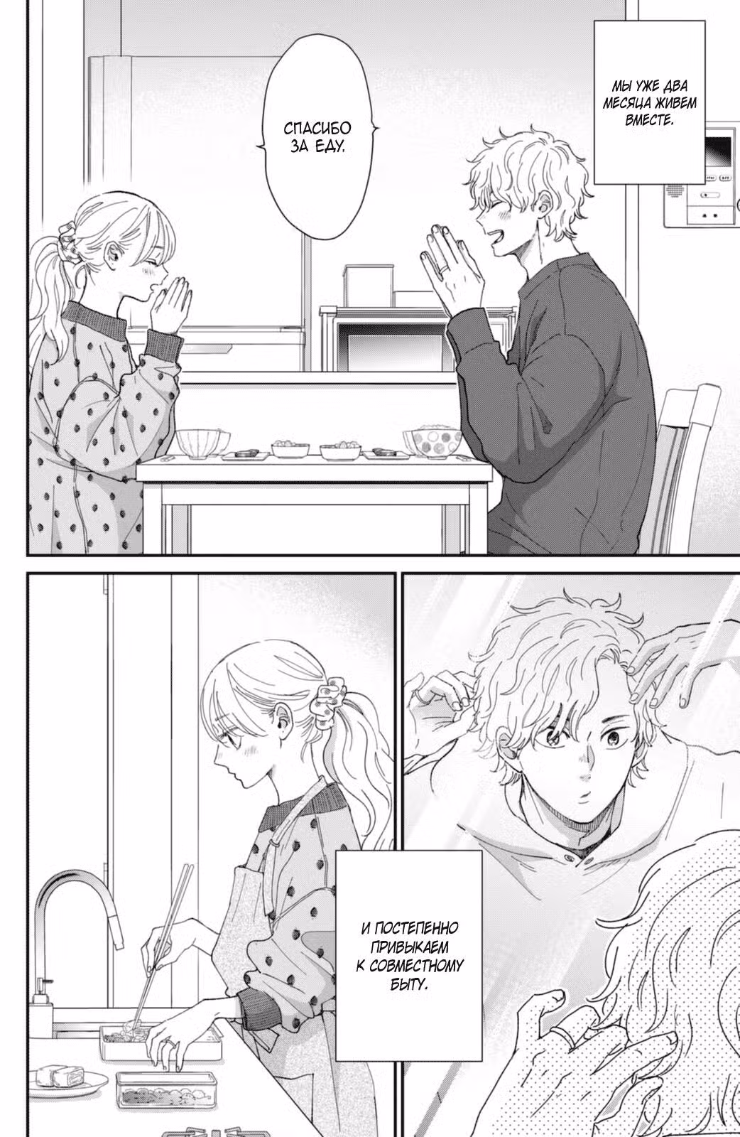 Зажги мой инстинкт Том 9. Глава 35.5 page 3
