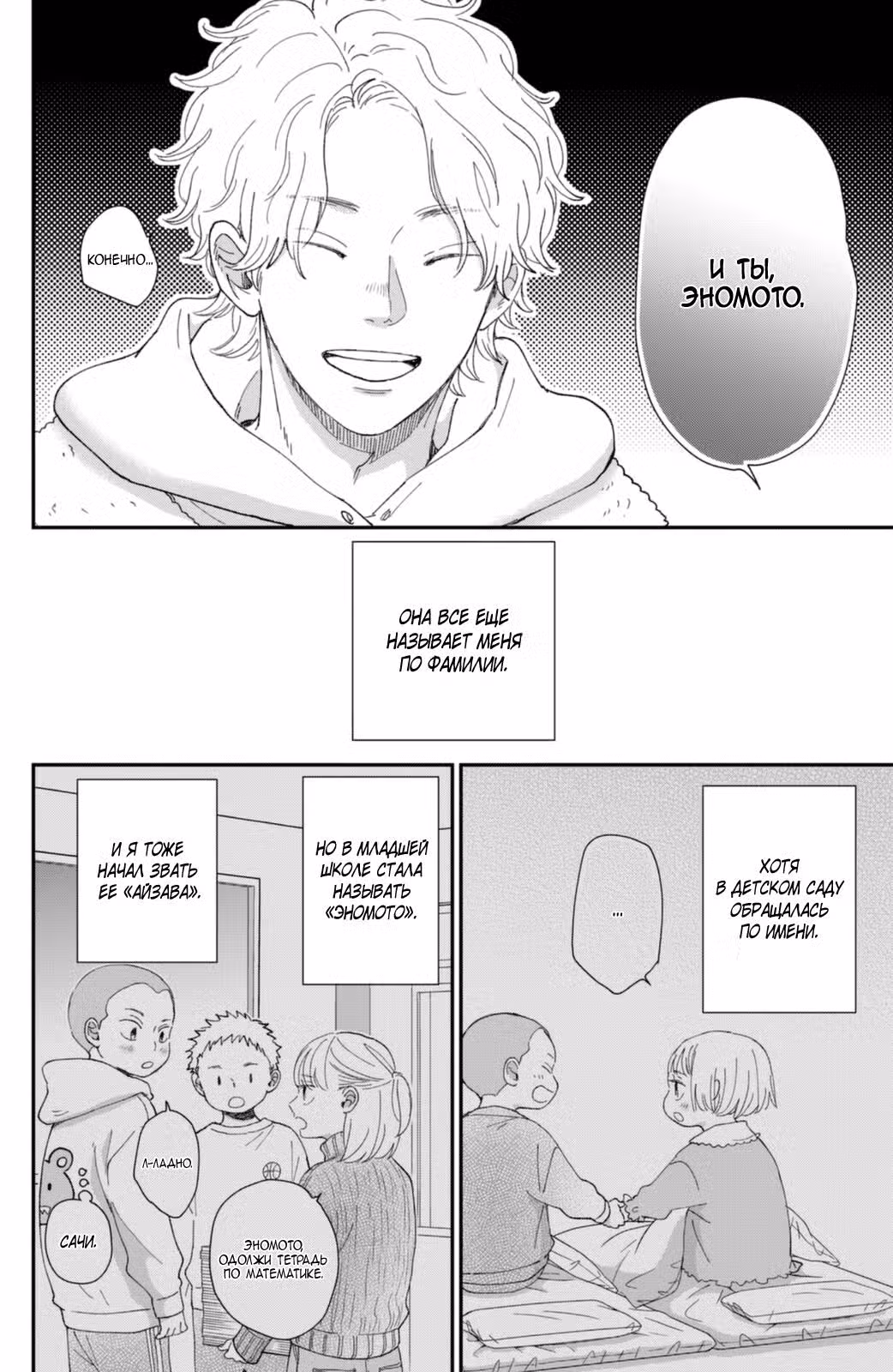 Зажги мой инстинкт Том 9. Глава 35.5 page 5