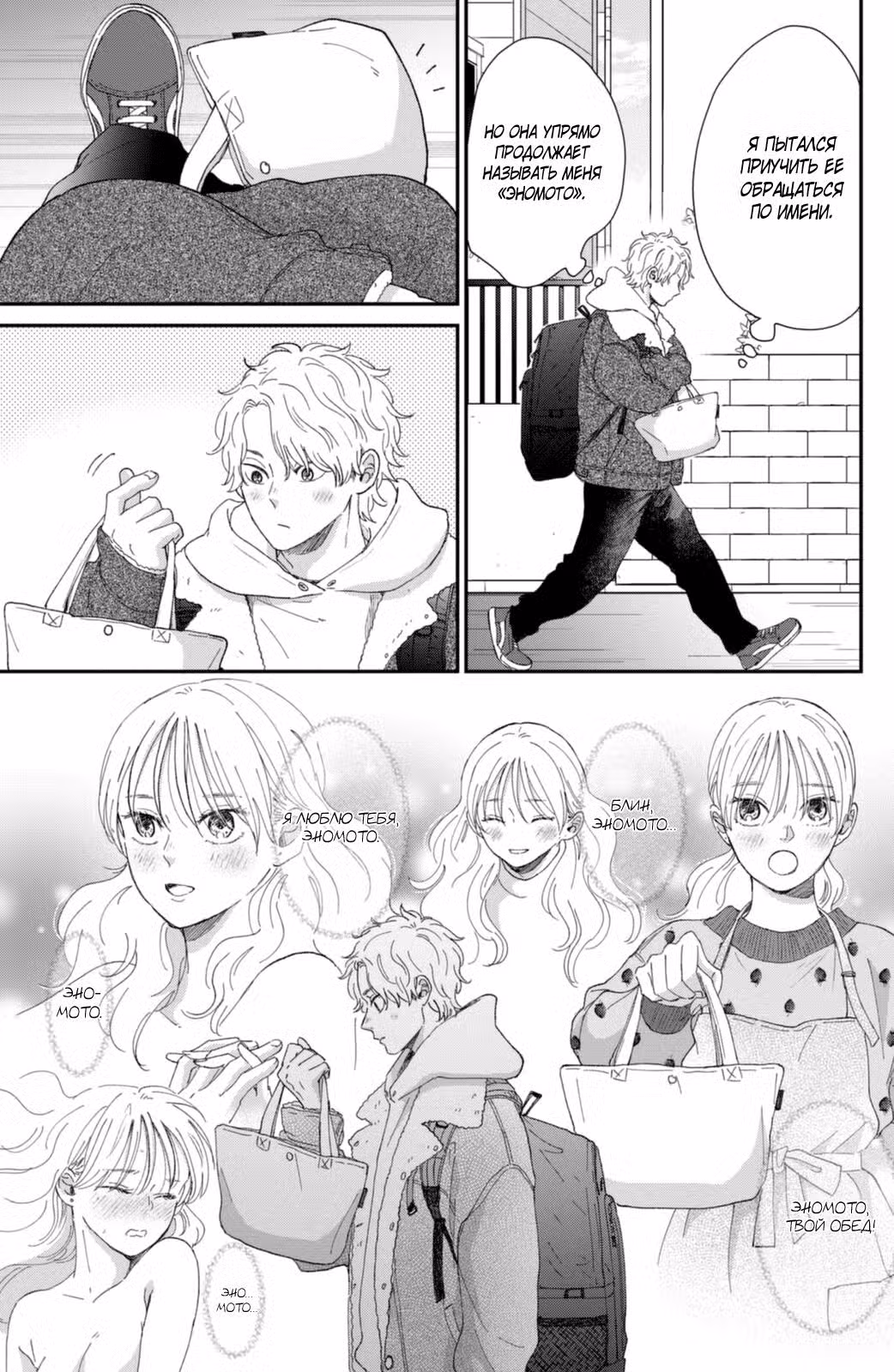 Зажги мой инстинкт Том 9. Глава 35.5 page 6