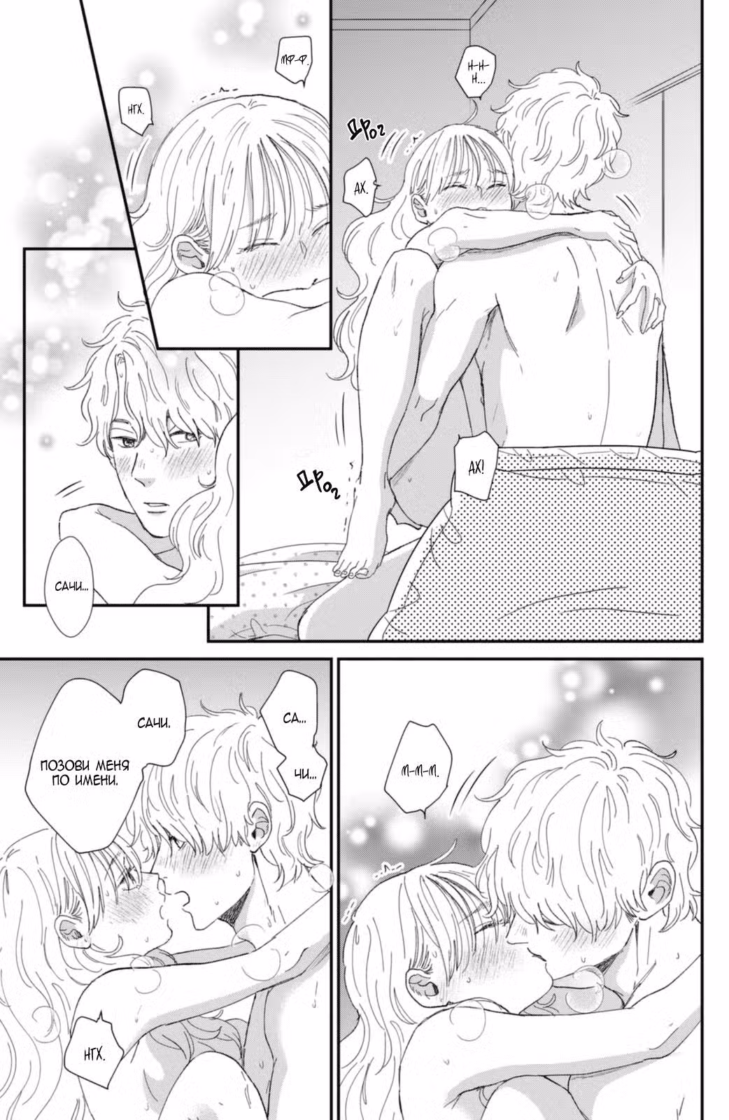 Зажги мой инстинкт Том 9. Глава 35.5 page 8