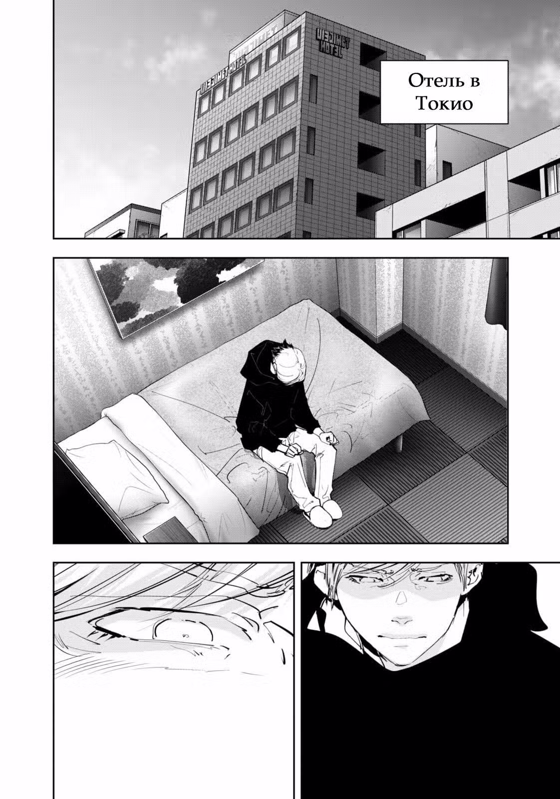 Рон Камонохаши: невменяемый детектив Том 17. Глава 147 page 2