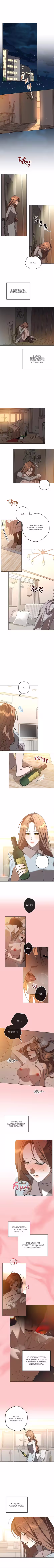 Абсолютный порог Том 1. Глава 13 page 2