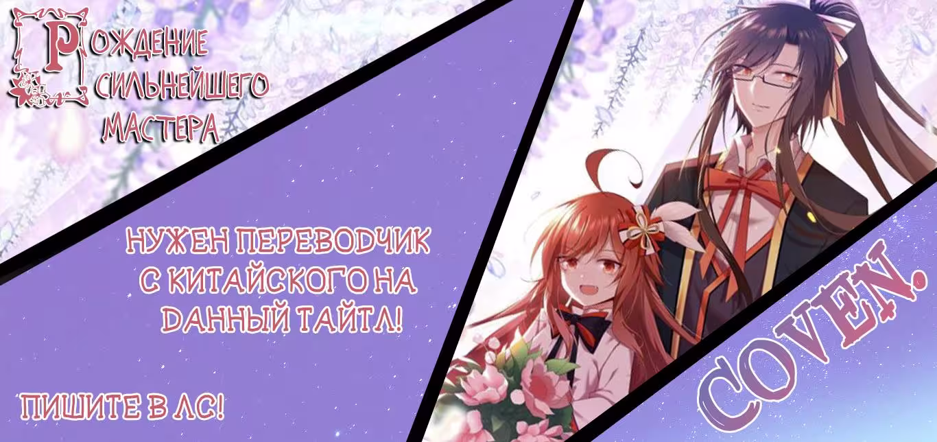 Рождение сильнейшего мастера Том 1. Глава 373 page 6