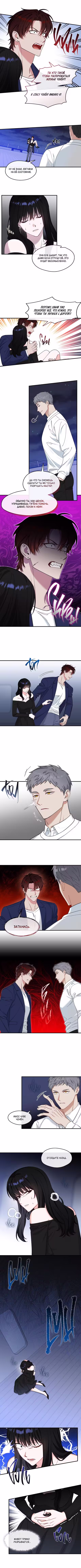 Унеси меня на луну Том 2. Глава 75 page 3