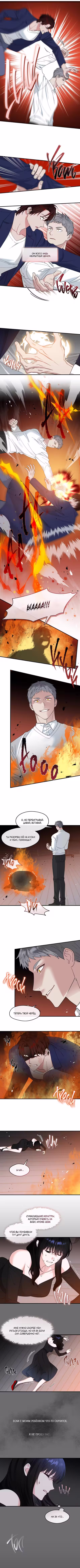 Унеси меня на луну Том 2. Глава 75 page 5