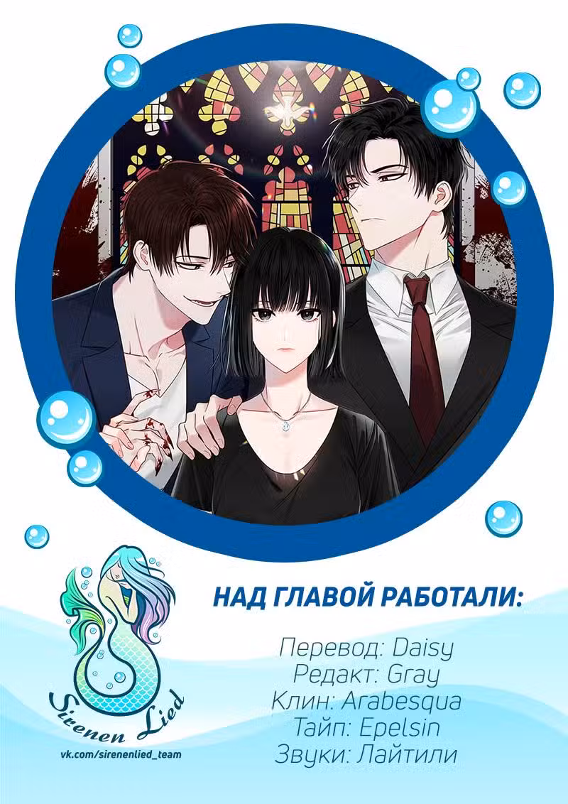 Унеси меня на луну Том 1. Глава 32 page 7