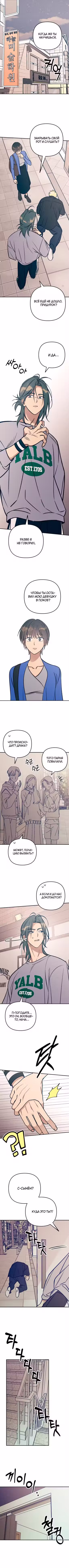Первая любовь - это ненависть Том 1. Глава 80 page 1
