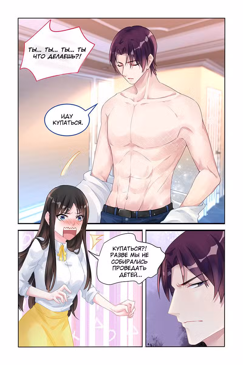 Воспитание сбежавшей жены Том 2. Глава 122 page 2