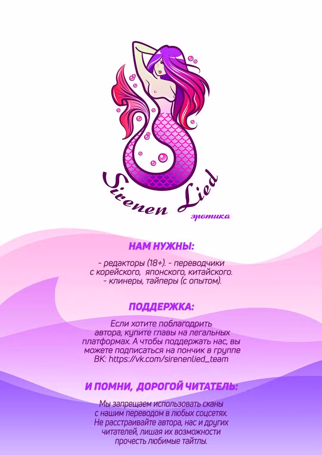 Попробуй умолять Том 1. Глава 28 page 1