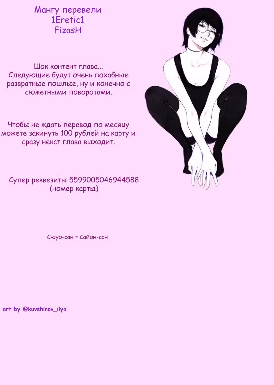 Тотальный гарем Том 8. Глава 52 page 1
