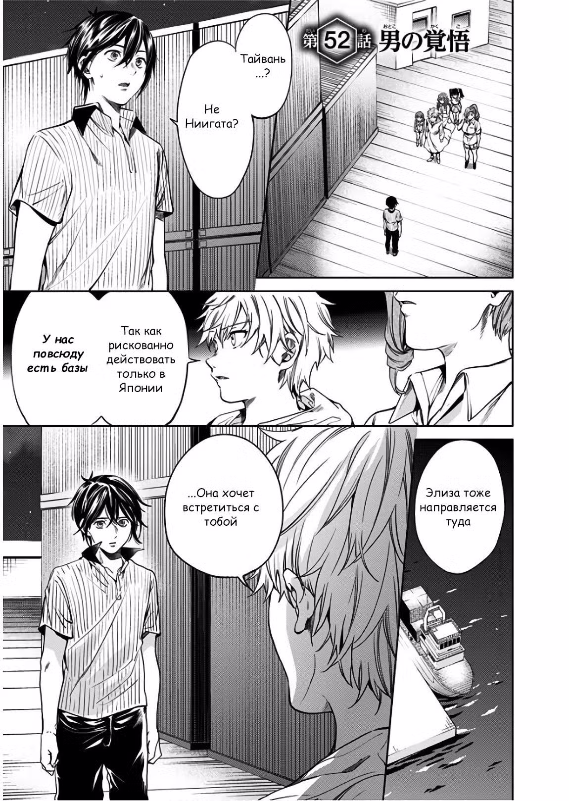 Тотальный гарем Том 8. Глава 52 page 2