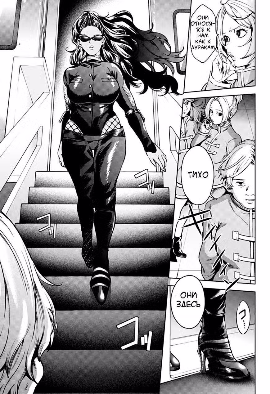 Тотальный гарем Том 5. Глава 35 page 7