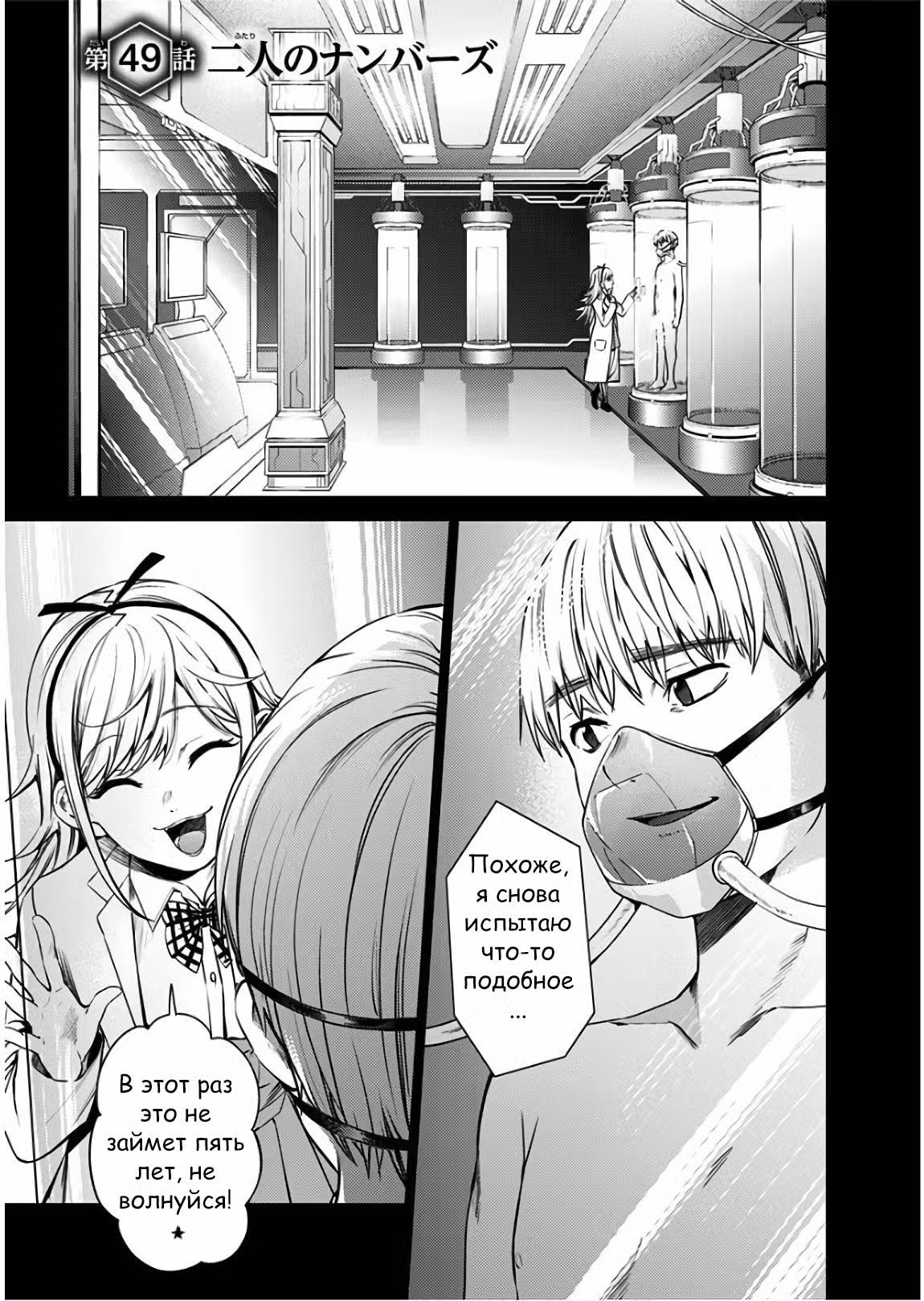 Тотальный гарем Том 8. Глава 49 page 4
