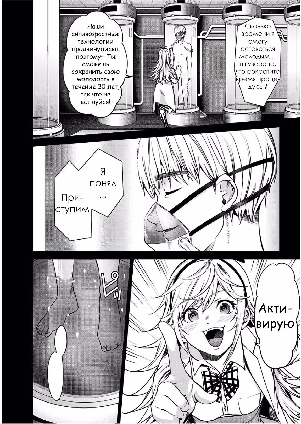 Тотальный гарем Том 8. Глава 49 page 5
