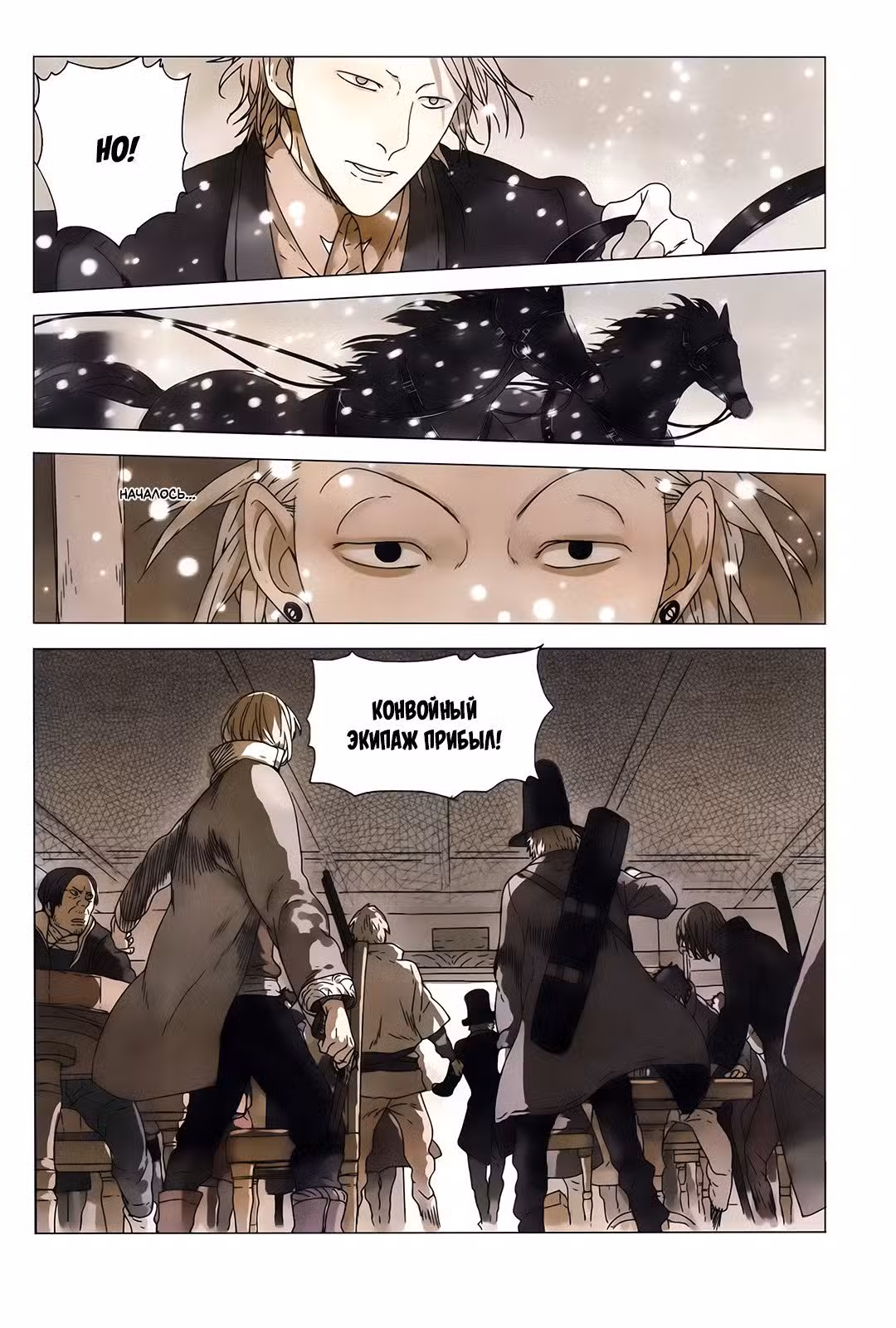 Джокер Дэнни Том 3. Глава 19 page 12