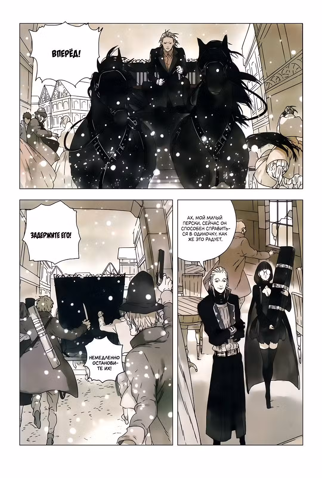 Джокер Дэнни Том 3. Глава 19 page 13