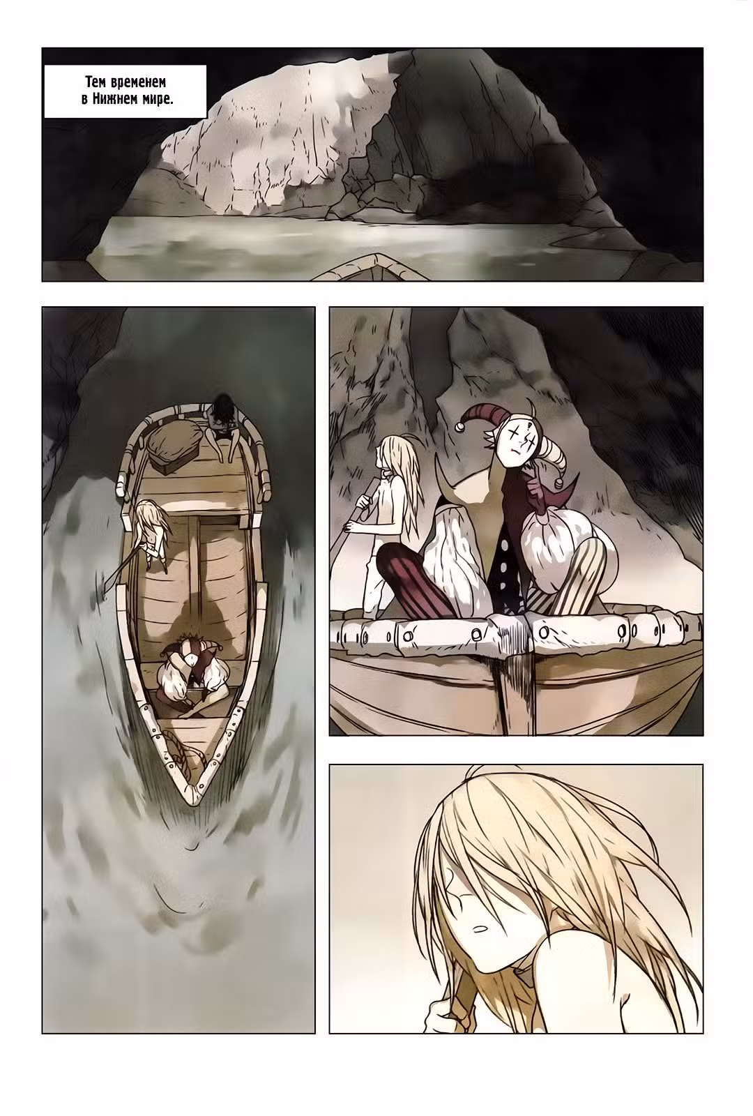 Джокер Дэнни Том 3. Глава 19 page 17