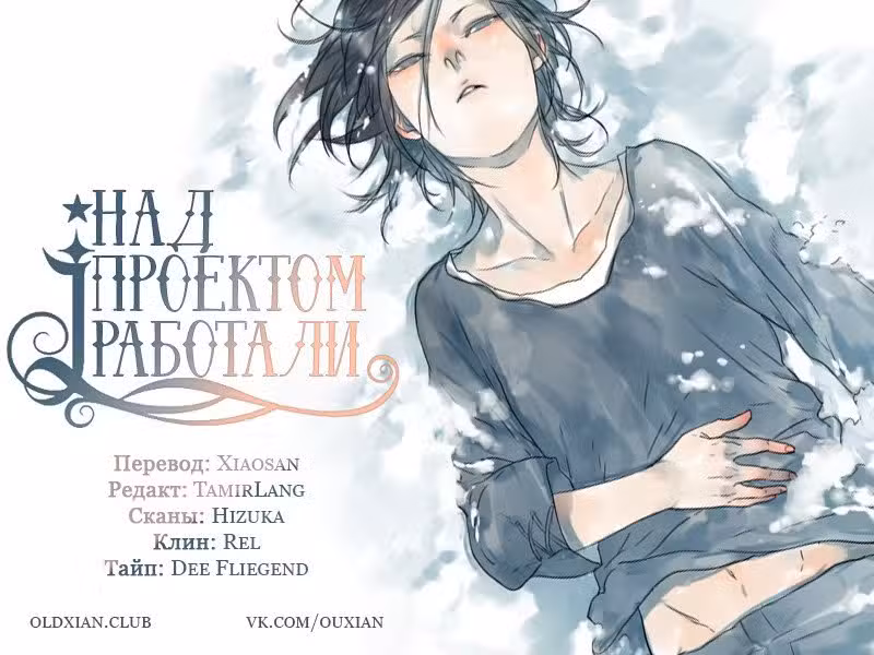 Джокер Дэнни Том 3. Глава 19 page 22