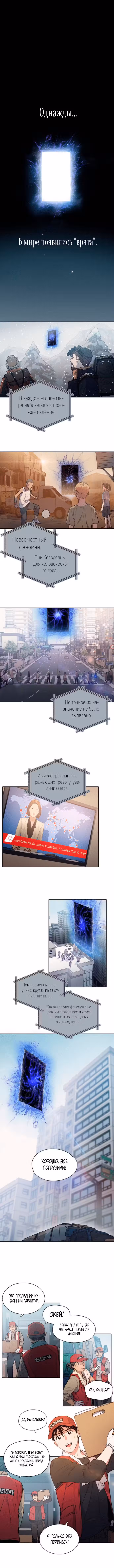 Воспитанные мной S-Классы Том 1. Глава 1 page 1