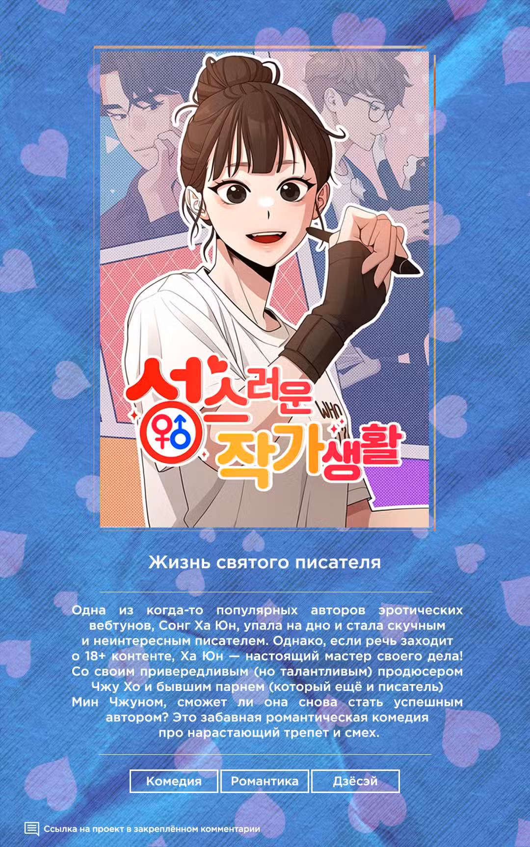 Воспитанные мной S-Классы Том 1. Глава 64 page 1