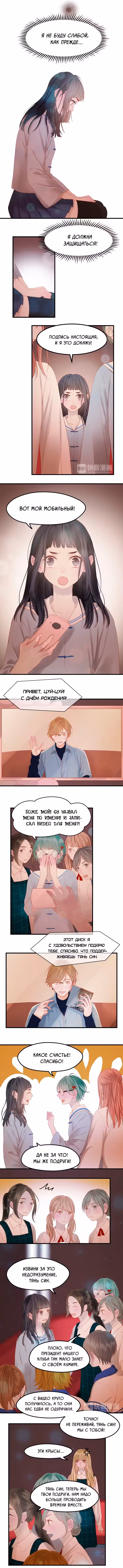 Как я завёл лисичку Том 2. Глава 43 page 2