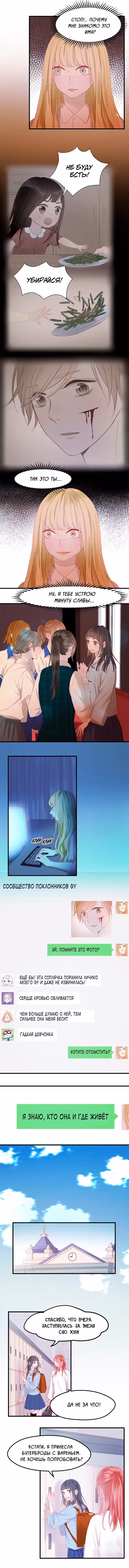 Как я завёл лисичку Том 2. Глава 43 page 3