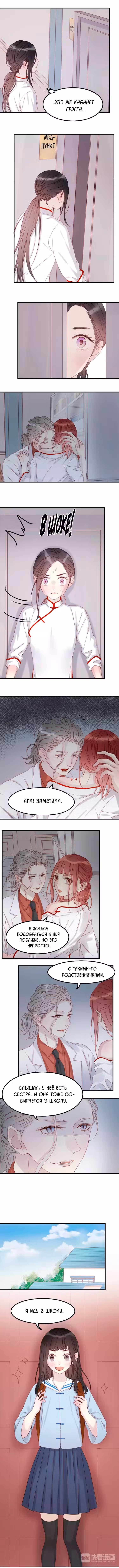 Как я завёл лисичку Том 2. Глава 32 page 2