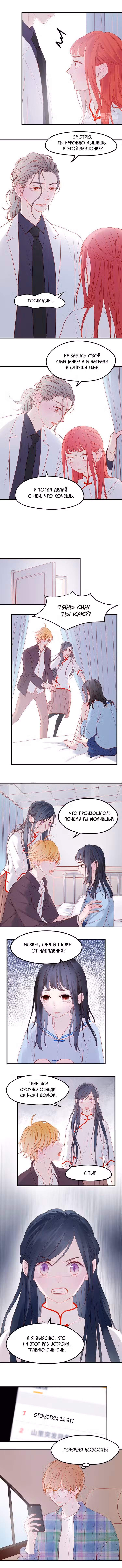 Как я завёл лисичку Том 2. Глава 44 page 2
