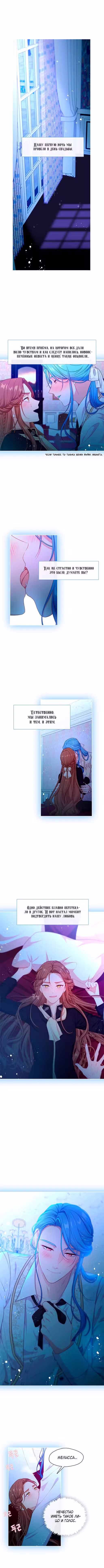 Берегись этой чертовки! Том 3. Глава 112 page 1