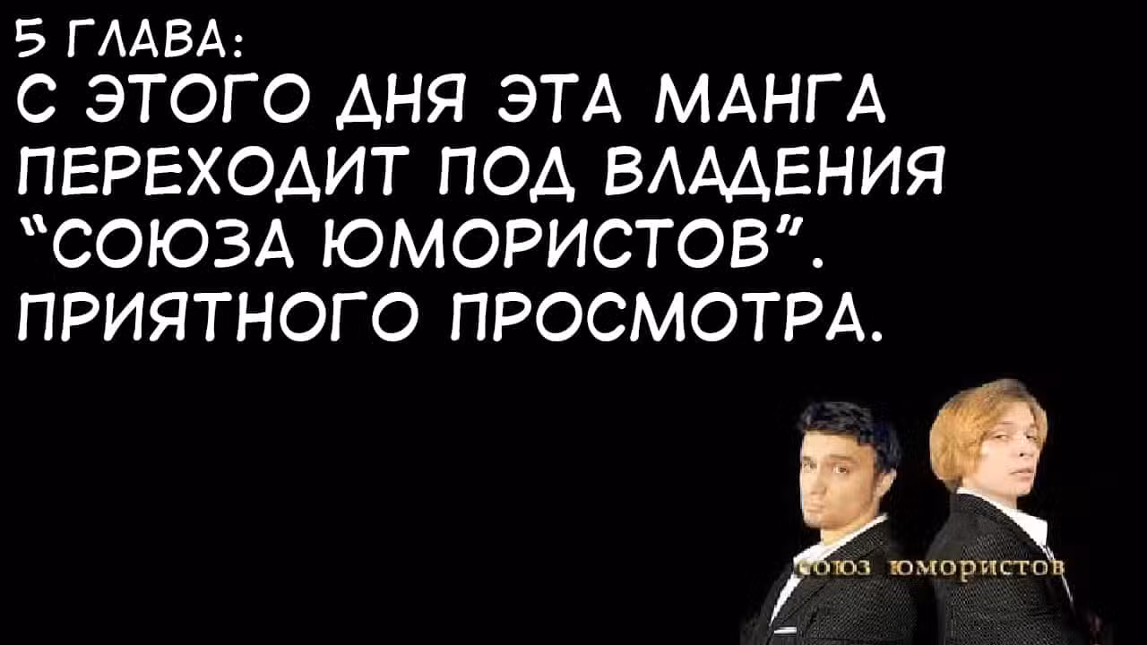 Невозможный парень Том 1. Глава 5 page 1