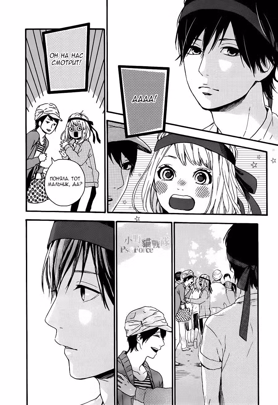 Orange Том 4. Глава 14 page 13
