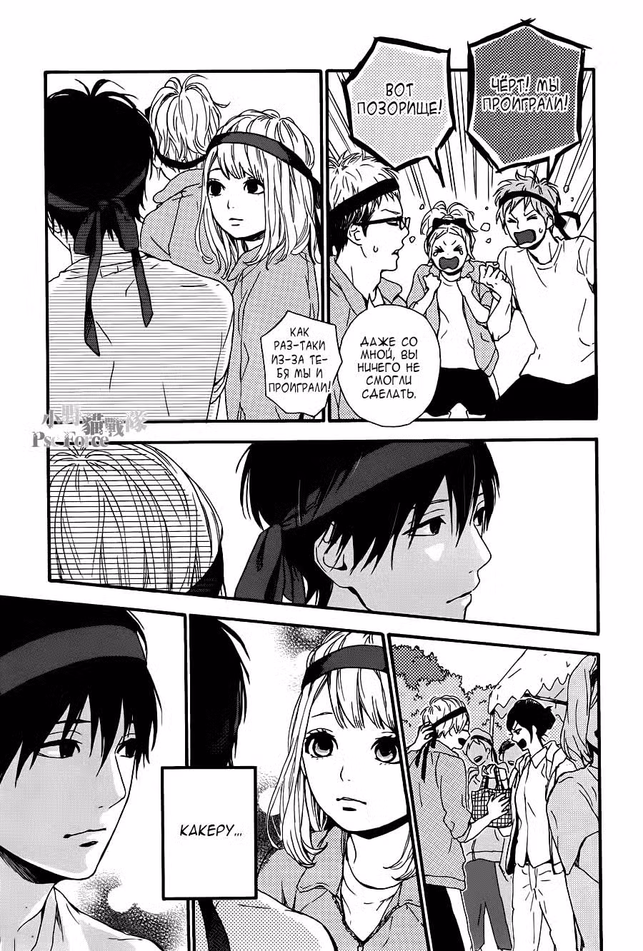 Orange Том 4. Глава 14 page 16