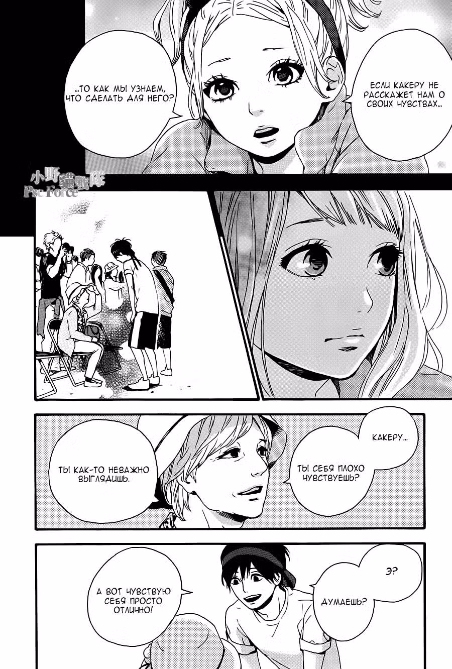Orange Том 4. Глава 14 page 19