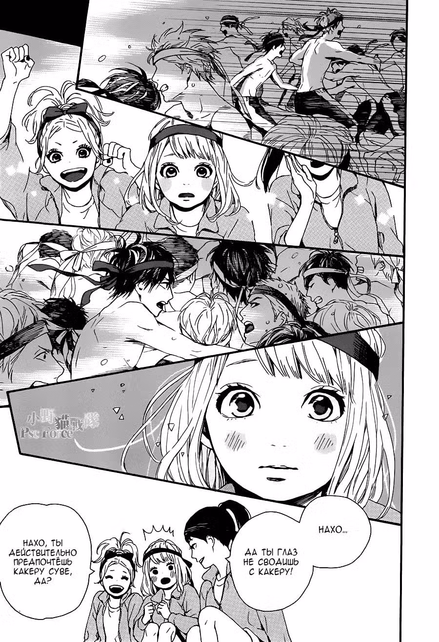 Orange Том 4. Глава 14 page 30