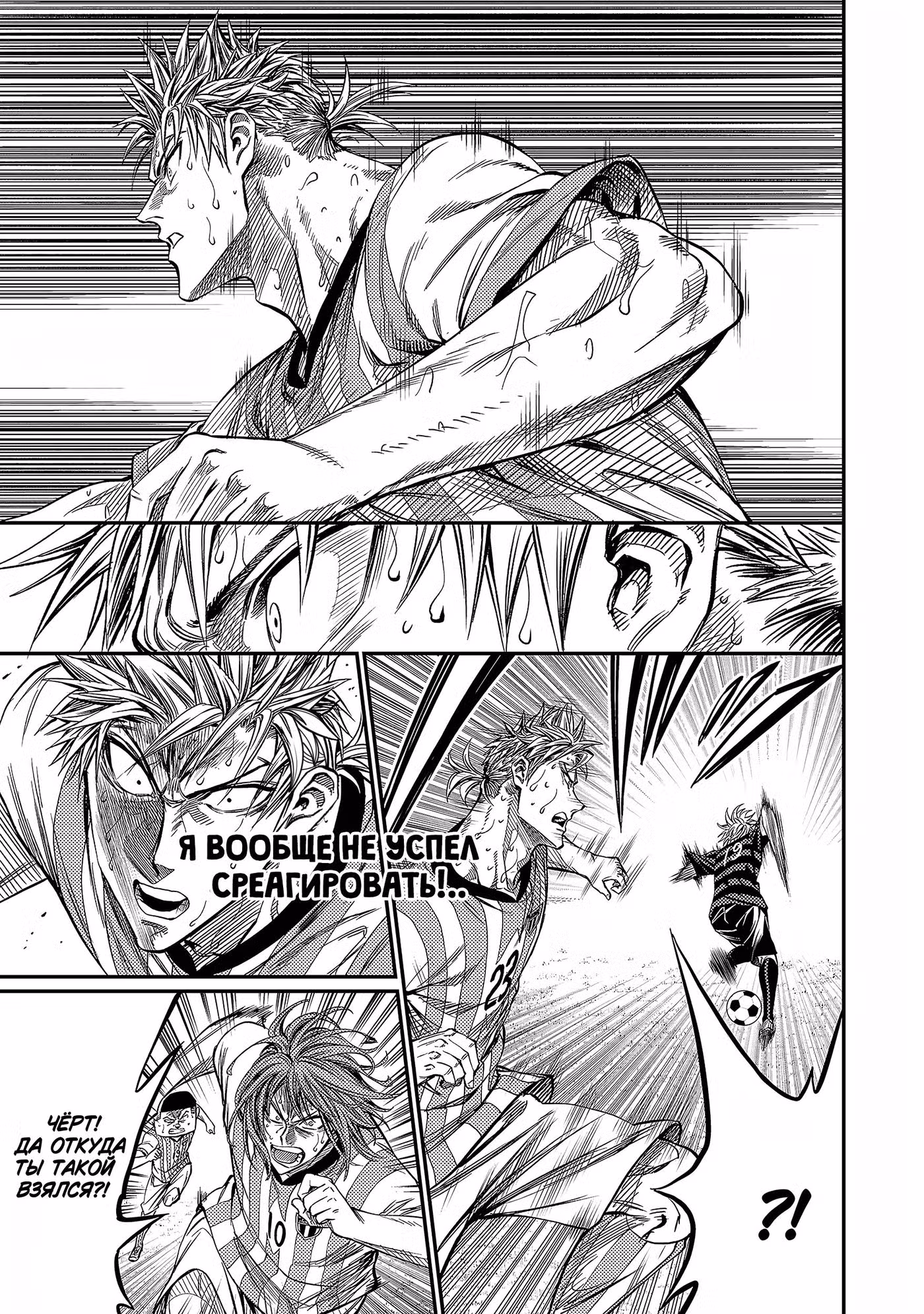 Нападающий Том 8. Глава 89 page 4
